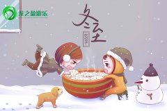 冬至佳節，龍之盈游樂相伴